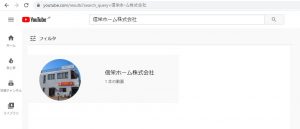 youtube画面